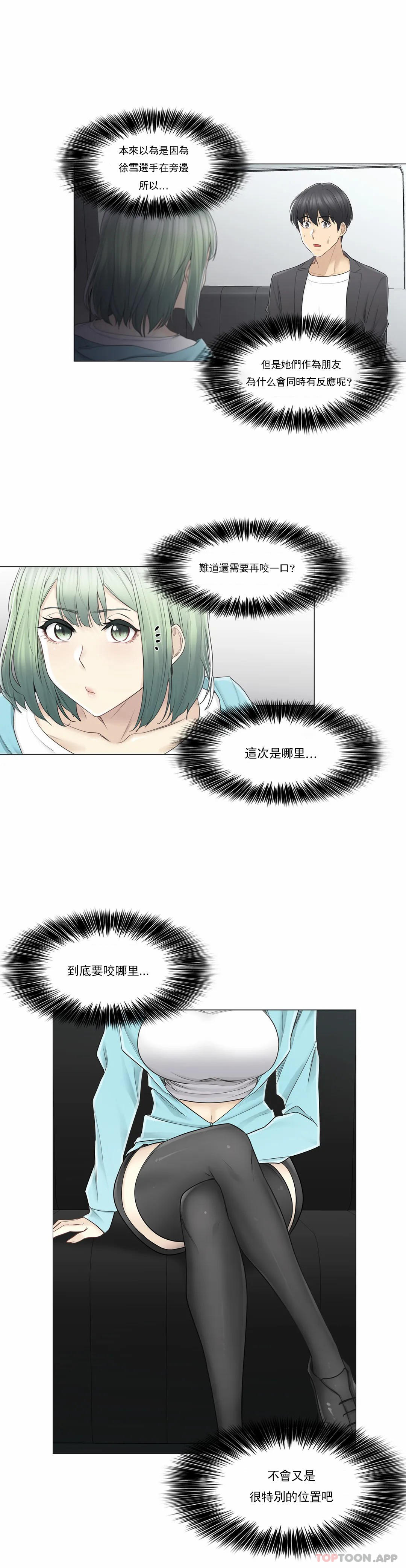 第51话-触摸解封-吉姆塔吉（第8张）