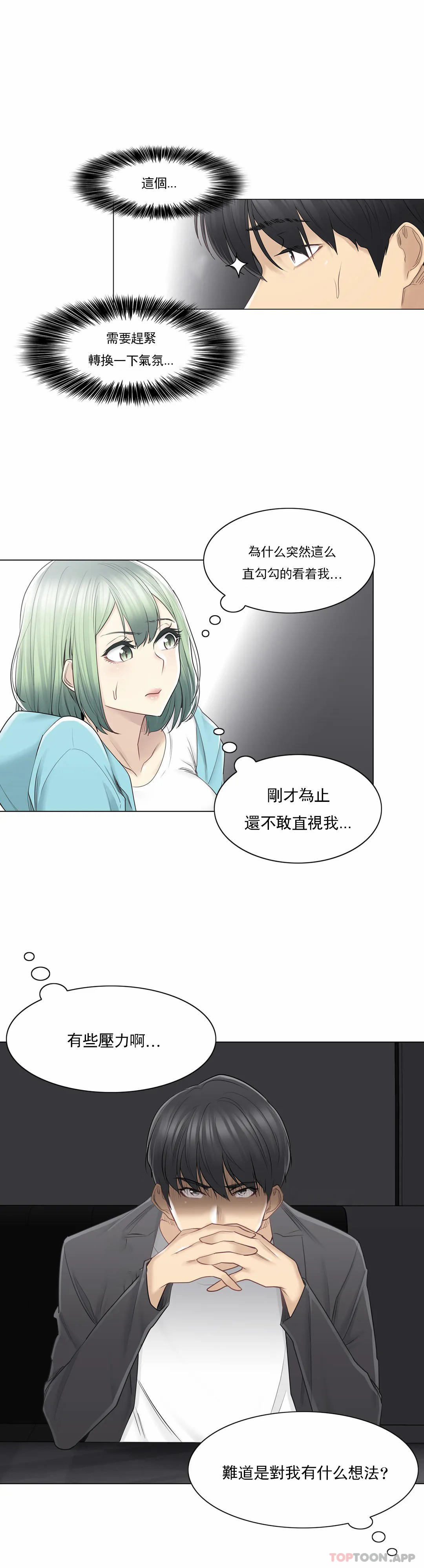 第51话-触摸解封-吉姆塔吉（第9张）