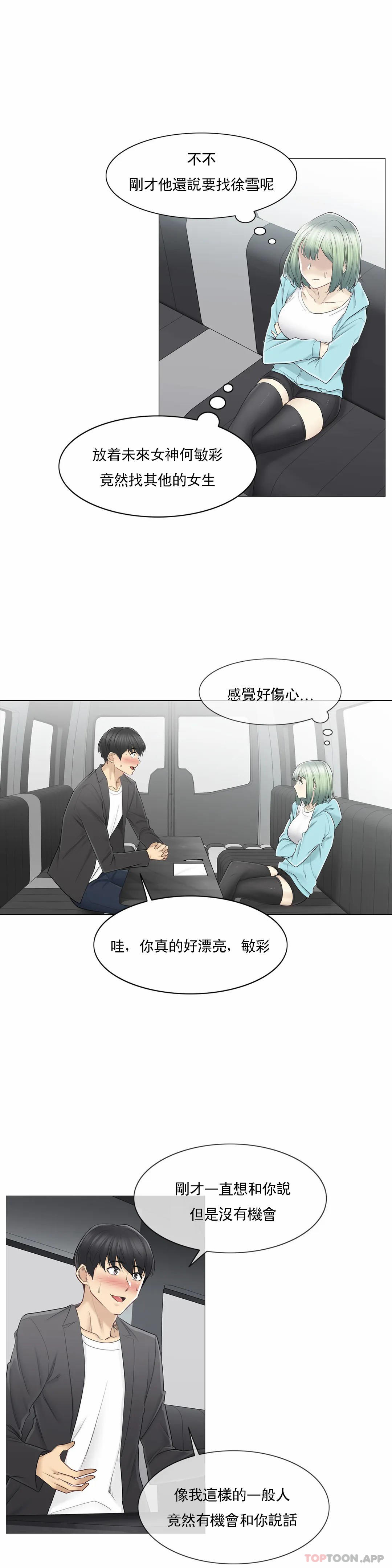 第51话-触摸解封-吉姆塔吉（第10张）
