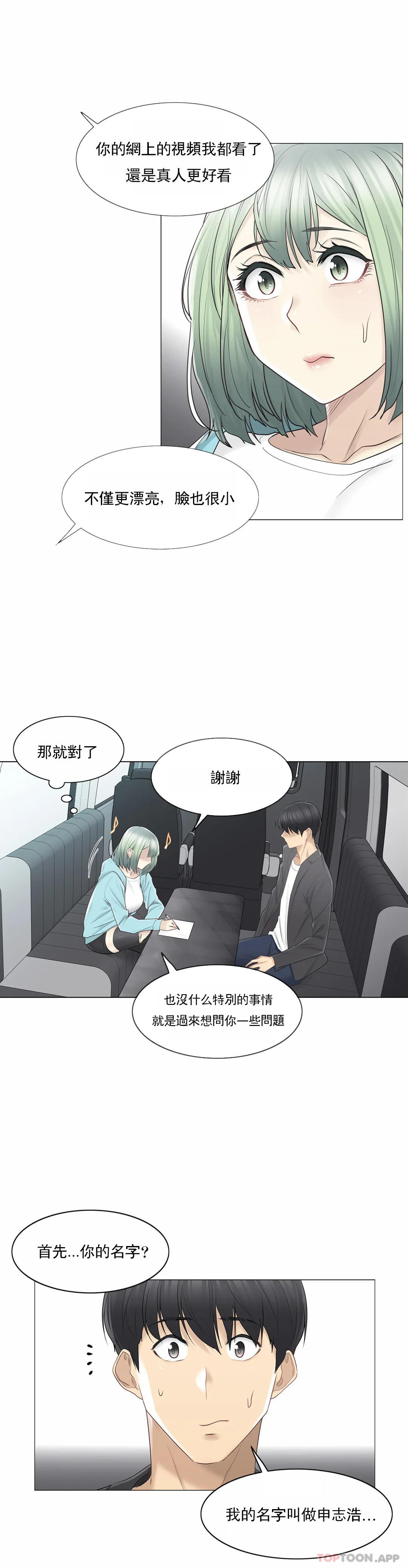 第51话-触摸解封-吉姆塔吉（第11张）