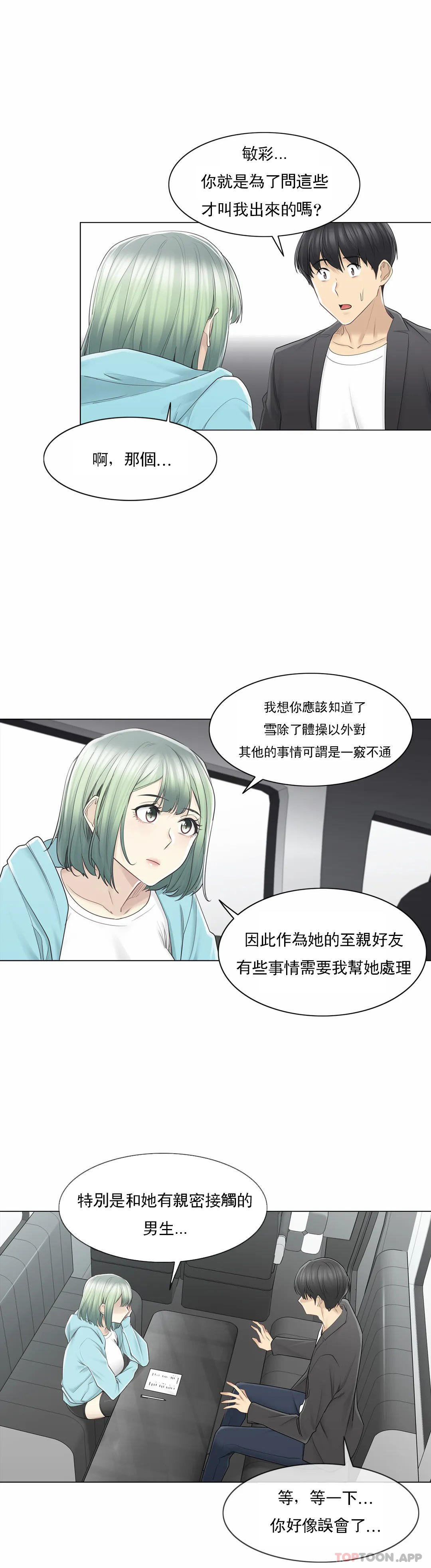 第51话-触摸解封-吉姆塔吉（第13张）