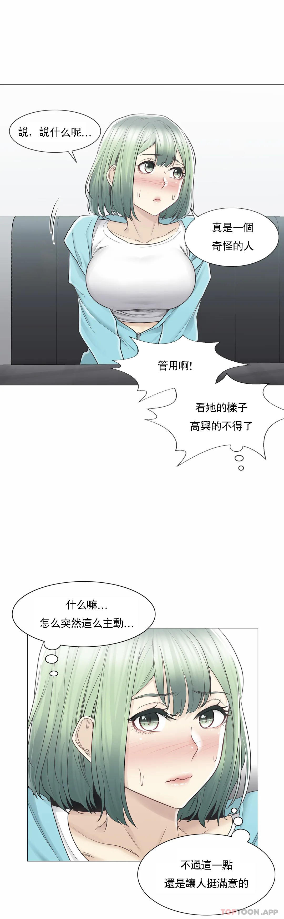 第51话-触摸解封-吉姆塔吉（第15张）