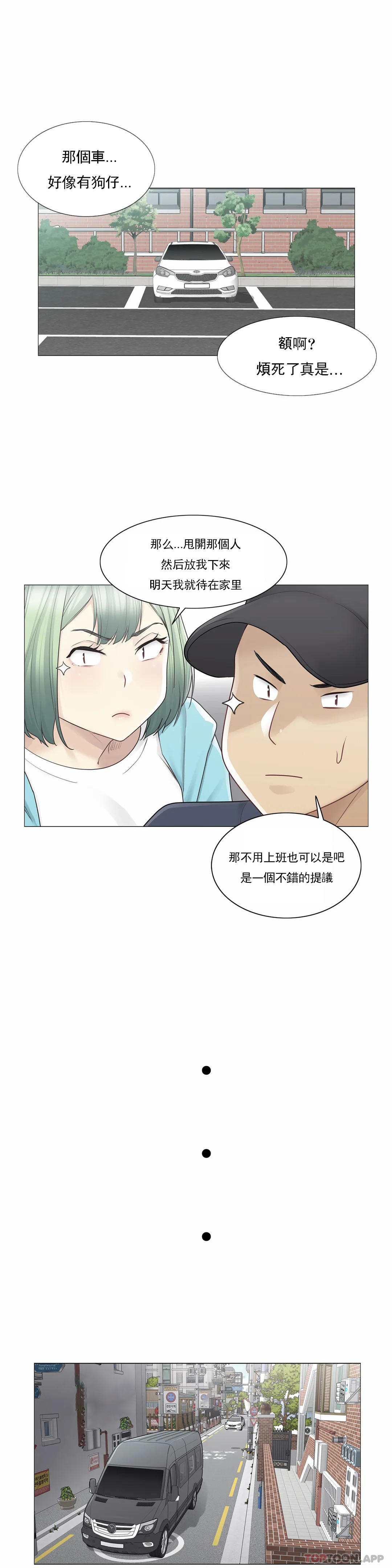 第51话-触摸解封-吉姆塔吉（第17张）
