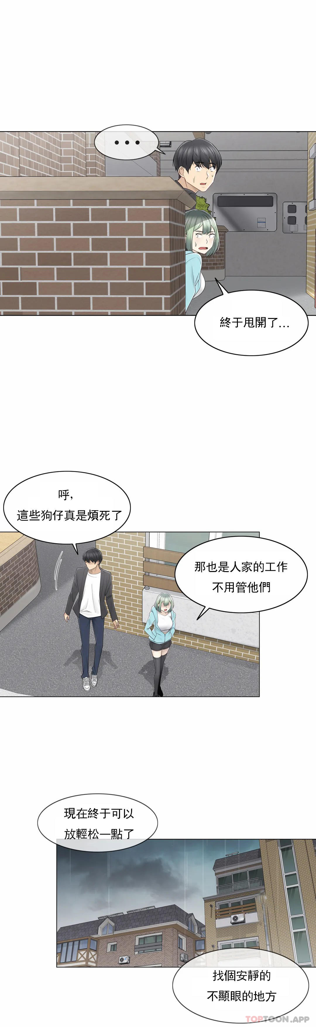 第51话-触摸解封-吉姆塔吉（第19张）