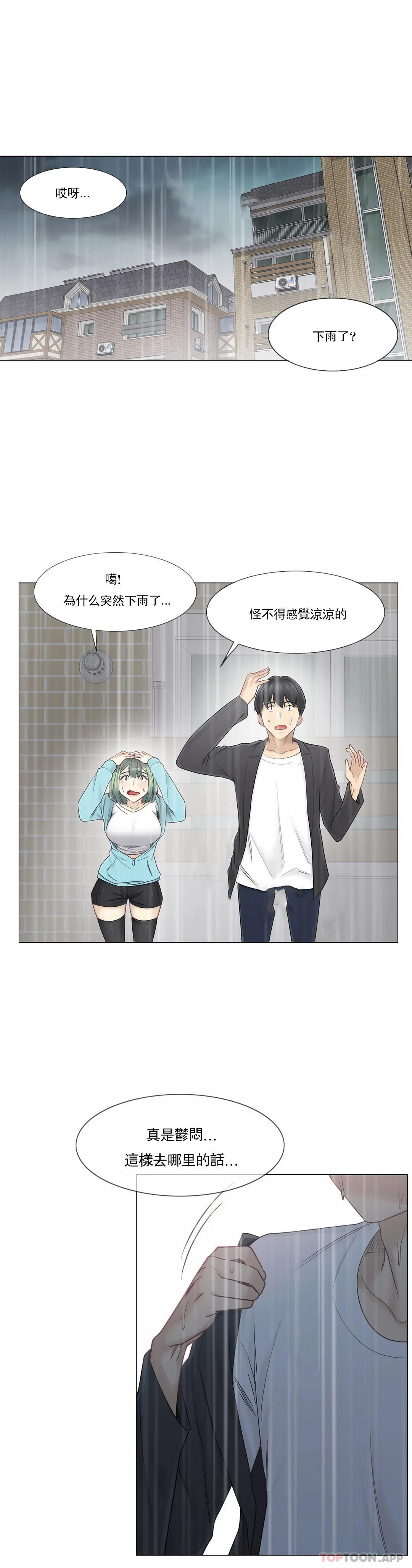 第51话-触摸解封-吉姆塔吉（第20张）