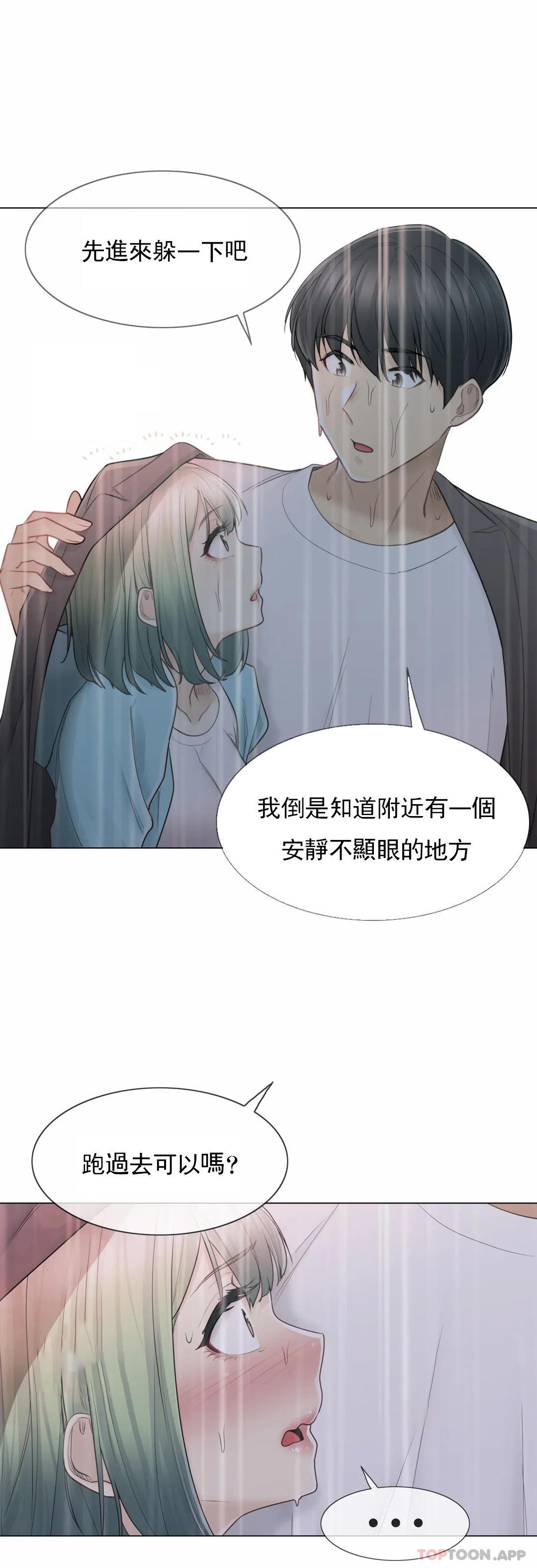 第51话-触摸解封-吉姆塔吉（第21张）