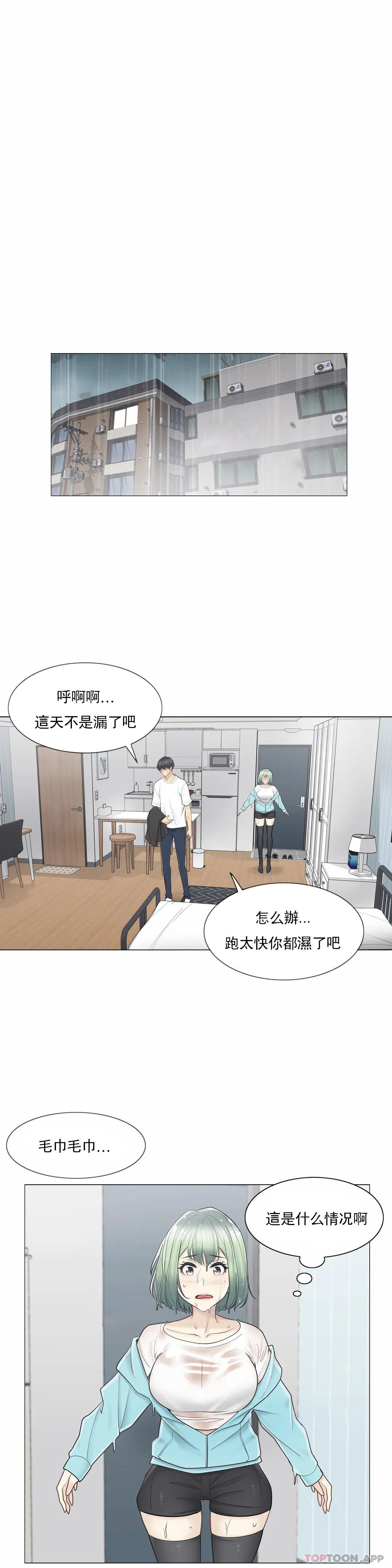 第51话-触摸解封-吉姆塔吉（第22张）