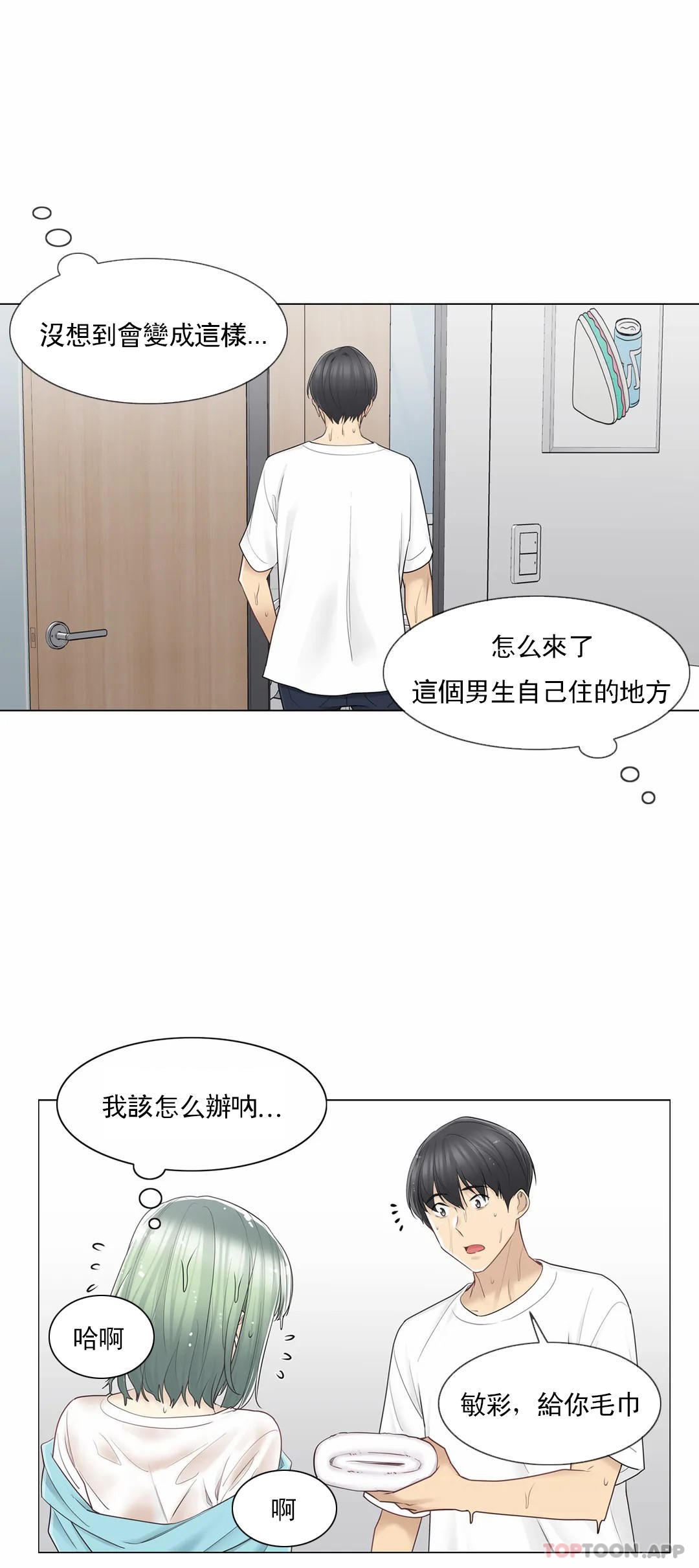 第51话-触摸解封-吉姆塔吉（第23张）