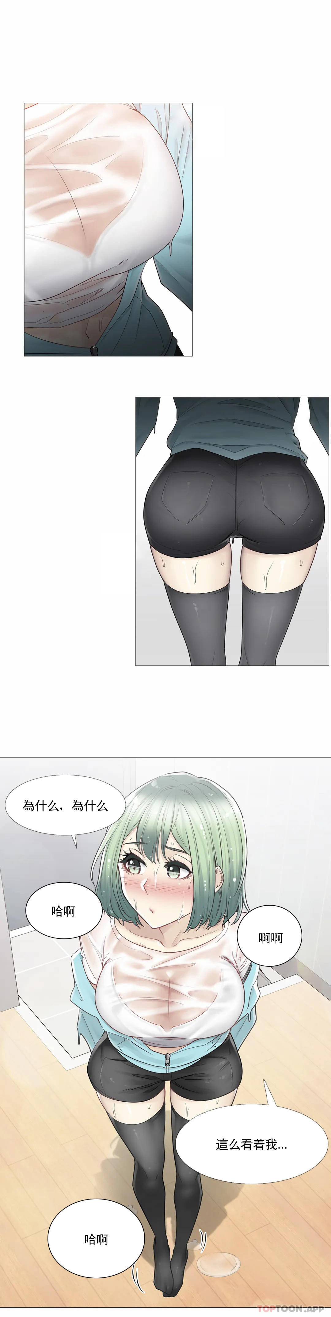 第51话-触摸解封-吉姆塔吉（第24张）