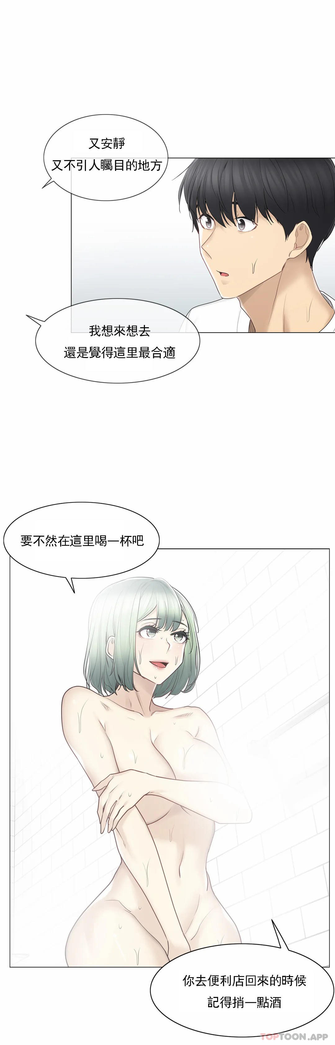 第52话-触摸解封-吉姆塔吉（第4张）