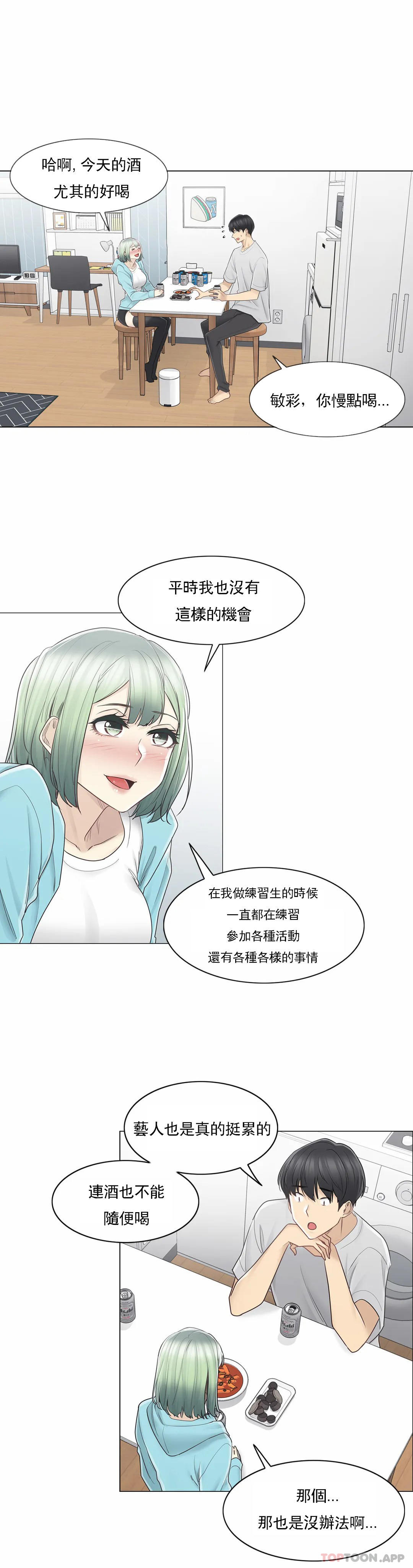 第52话-触摸解封-吉姆塔吉（第6张）
