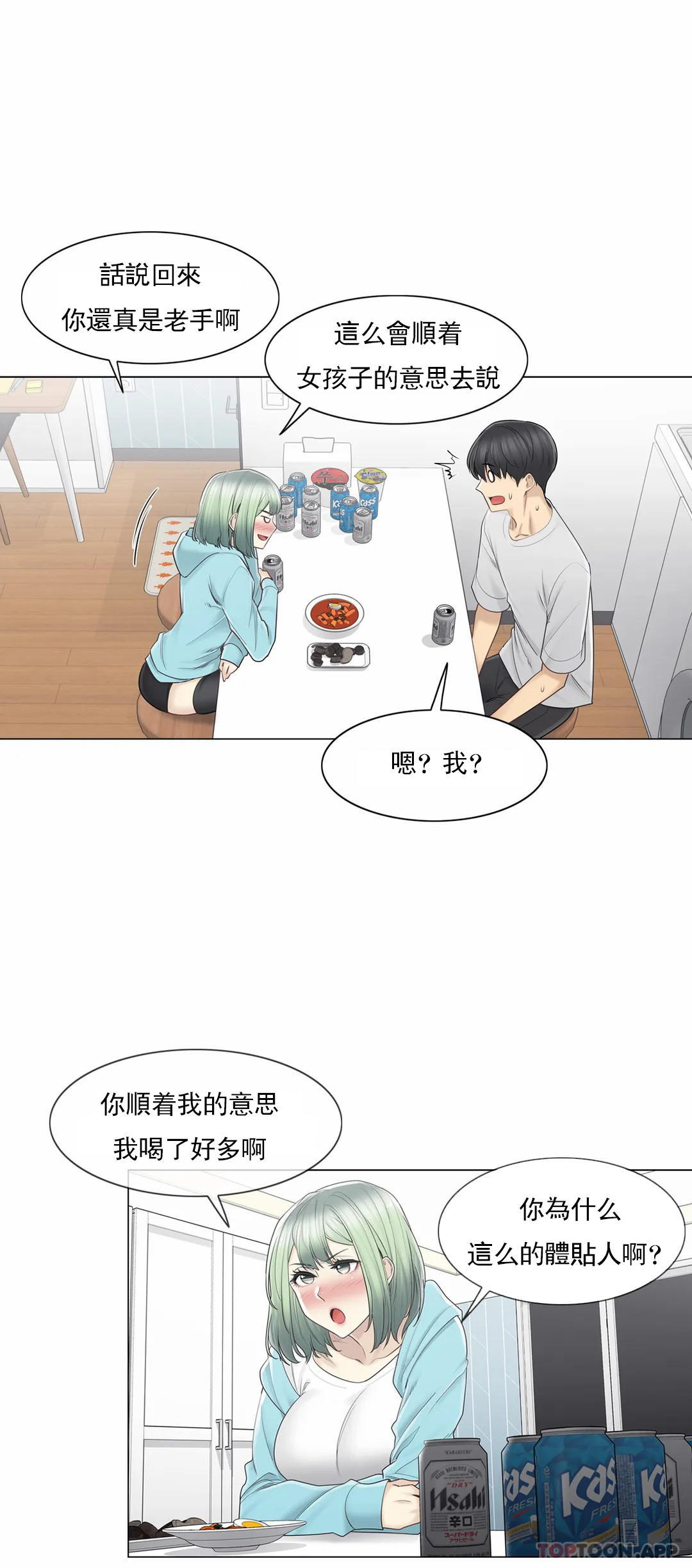 第52话-触摸解封-吉姆塔吉（第7张）