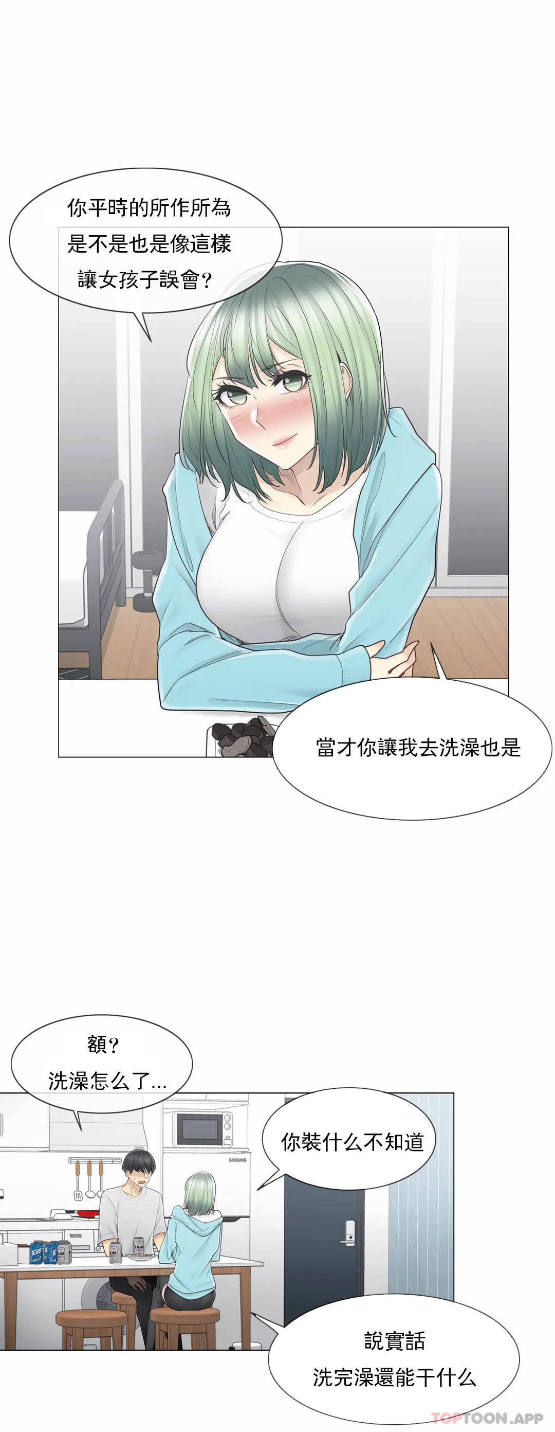 第52话-触摸解封-吉姆塔吉（第8张）