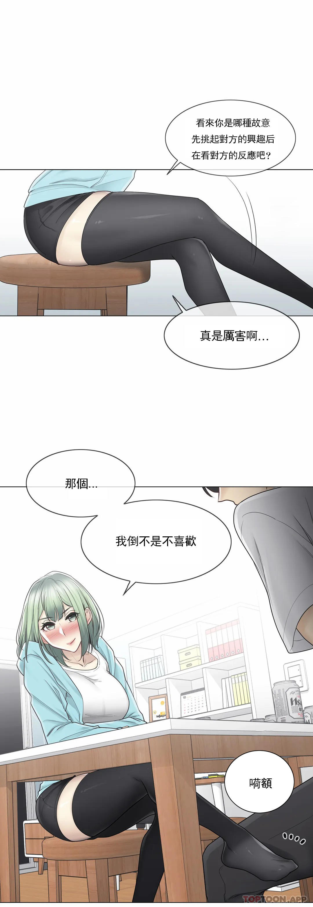 第52话-触摸解封-吉姆塔吉（第9张）
