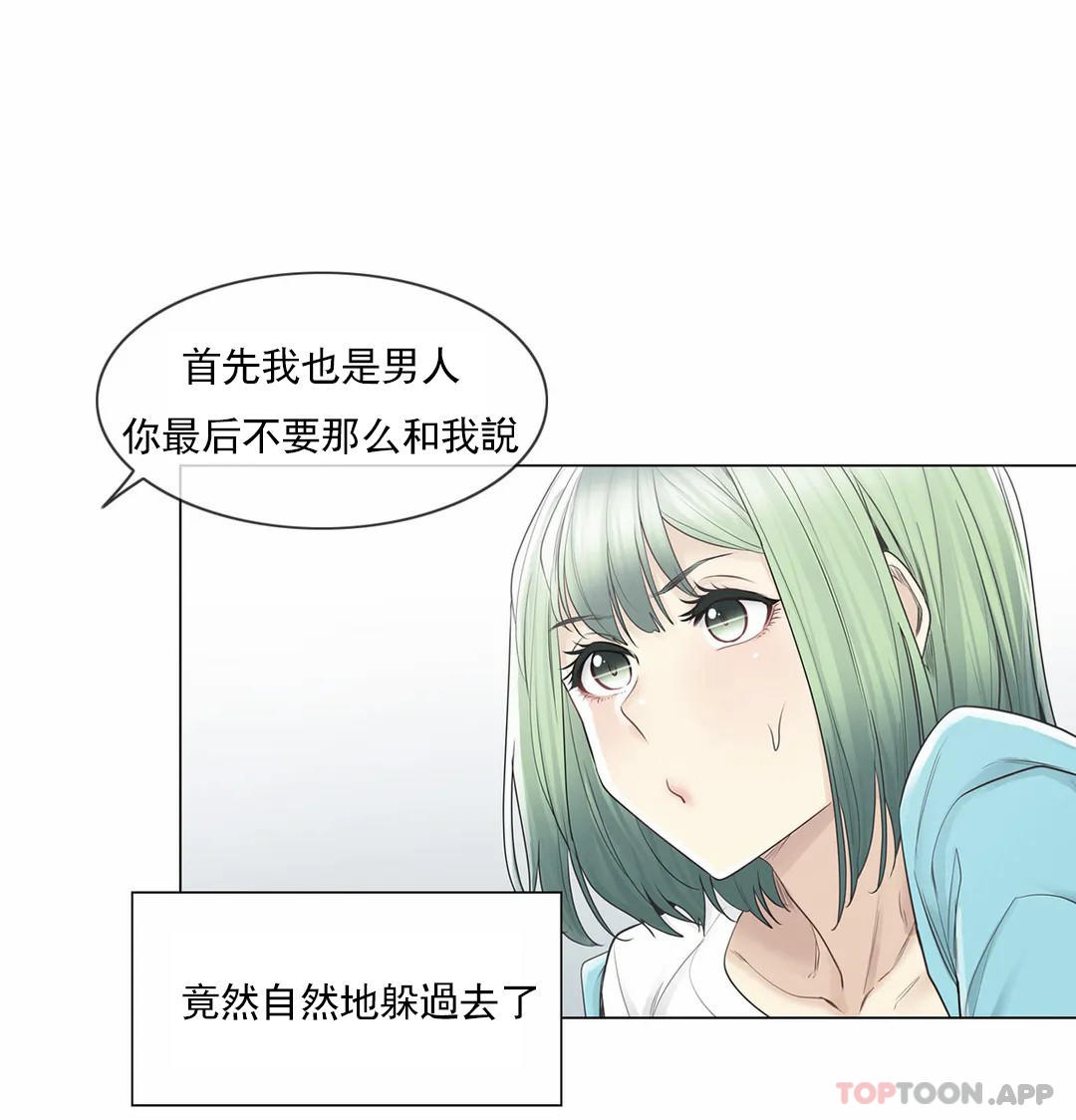 第52话-触摸解封-吉姆塔吉（第12张）