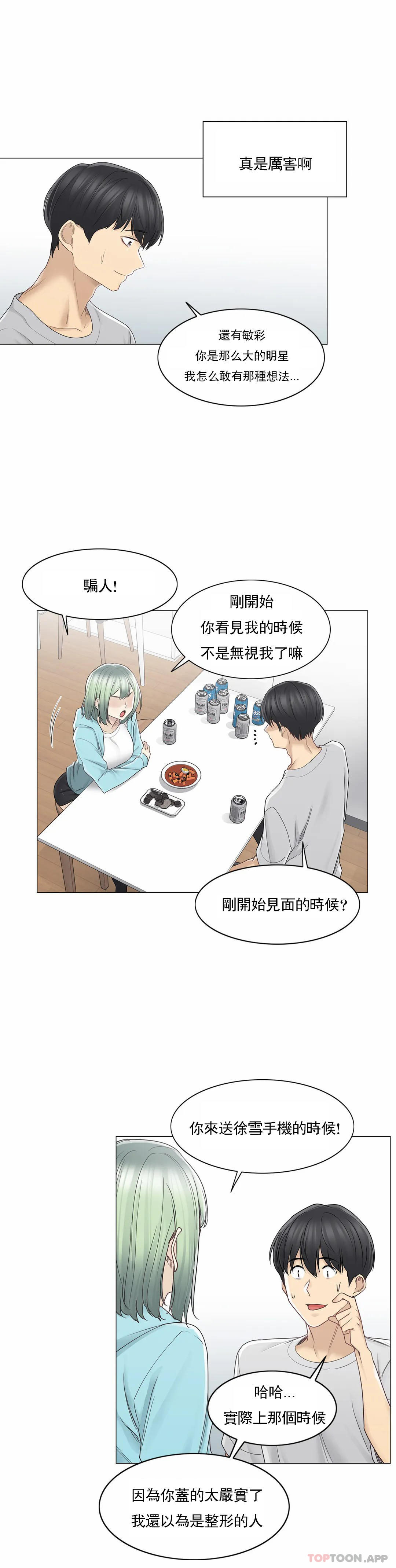 第52话-触摸解封-吉姆塔吉（第13张）