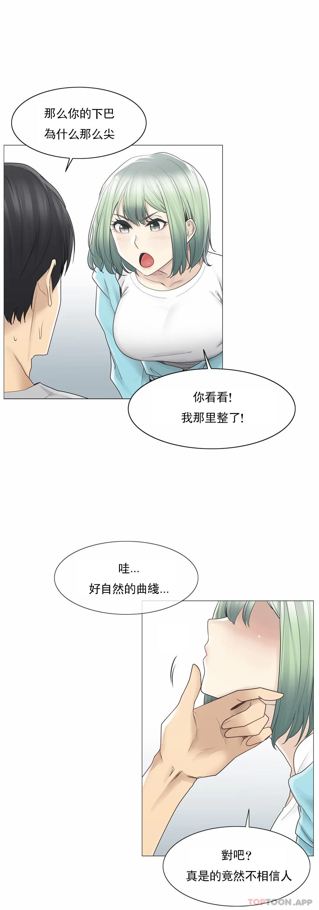 第52话-触摸解封-吉姆塔吉（第15张）