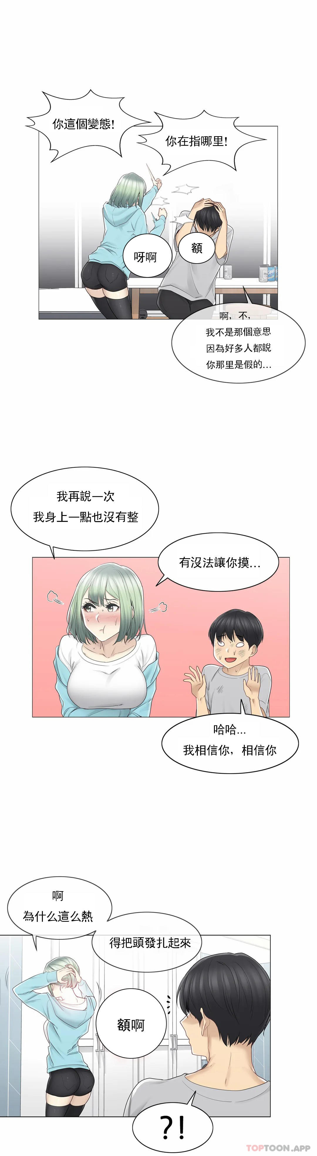 第52话-触摸解封-吉姆塔吉（第17张）