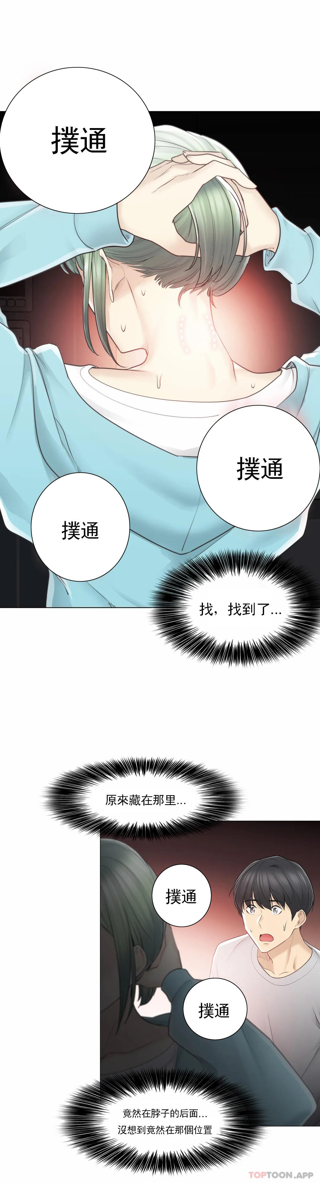 第52话-触摸解封-吉姆塔吉（第18张）