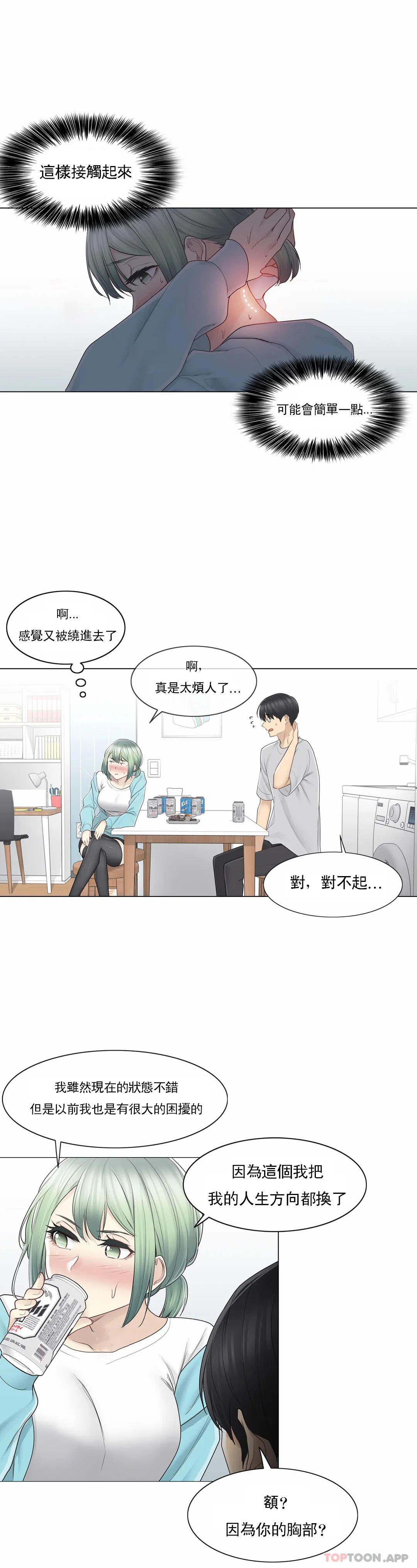 第52话-触摸解封-吉姆塔吉（第19张）