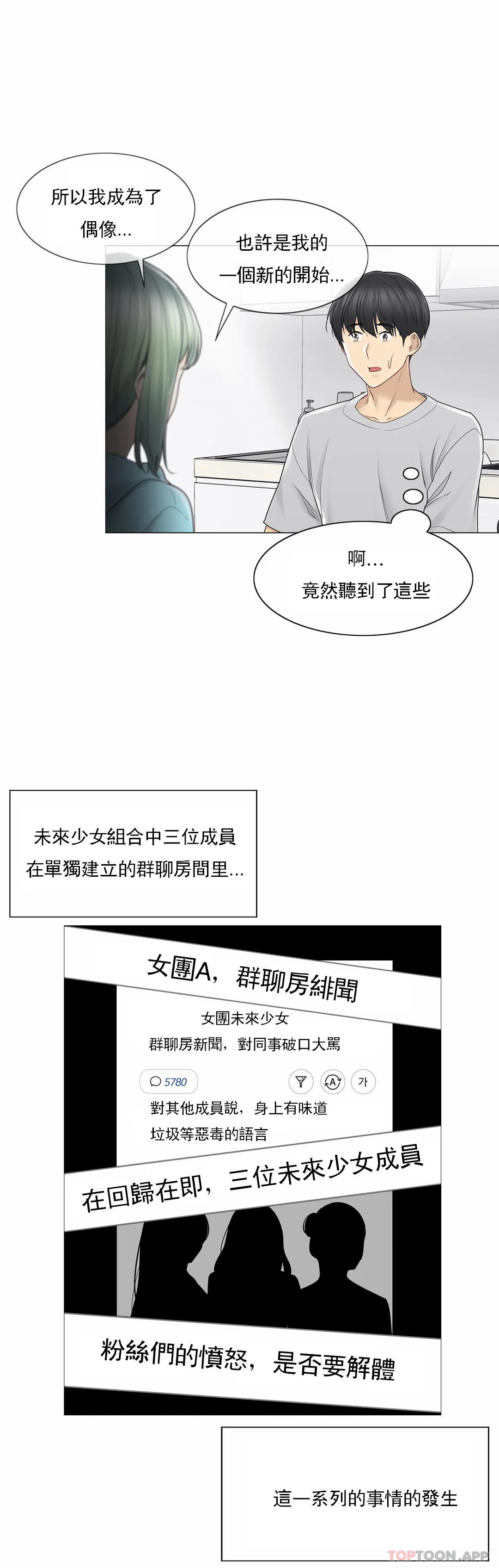 第52话-触摸解封-吉姆塔吉（第23张）