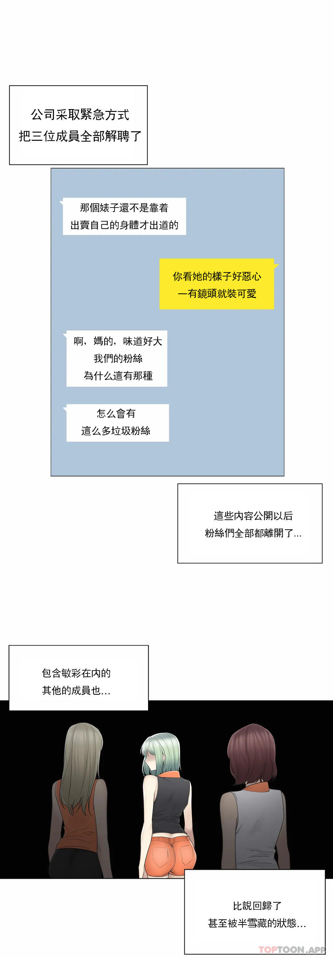 第52话-触摸解封-吉姆塔吉（第24张）