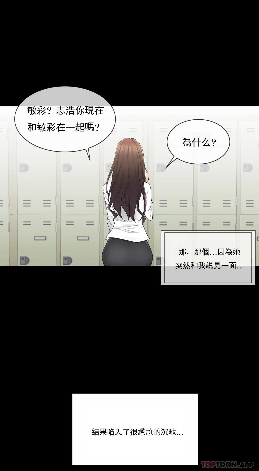 第53话-触摸解封-吉姆塔吉（第4张）