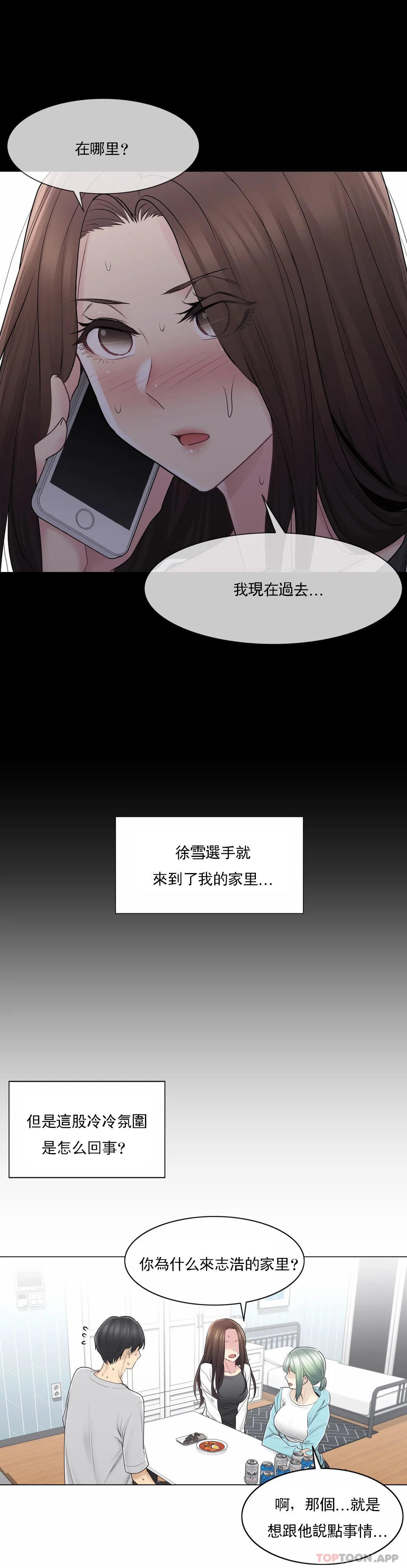 第53话-触摸解封-吉姆塔吉（第5张）