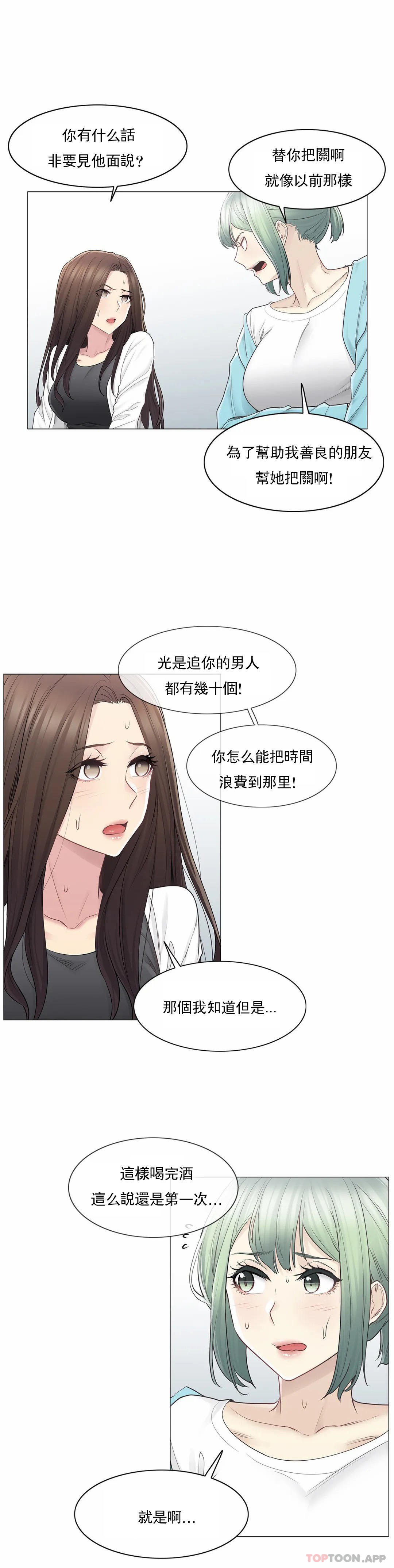 第53话-触摸解封-吉姆塔吉（第6张）