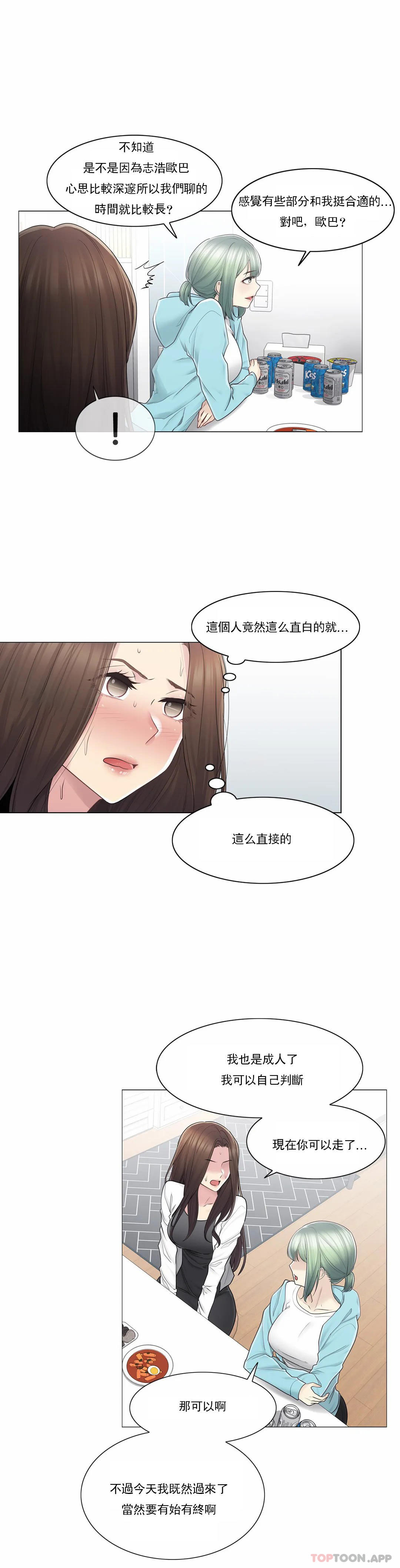 第53话-触摸解封-吉姆塔吉（第7张）