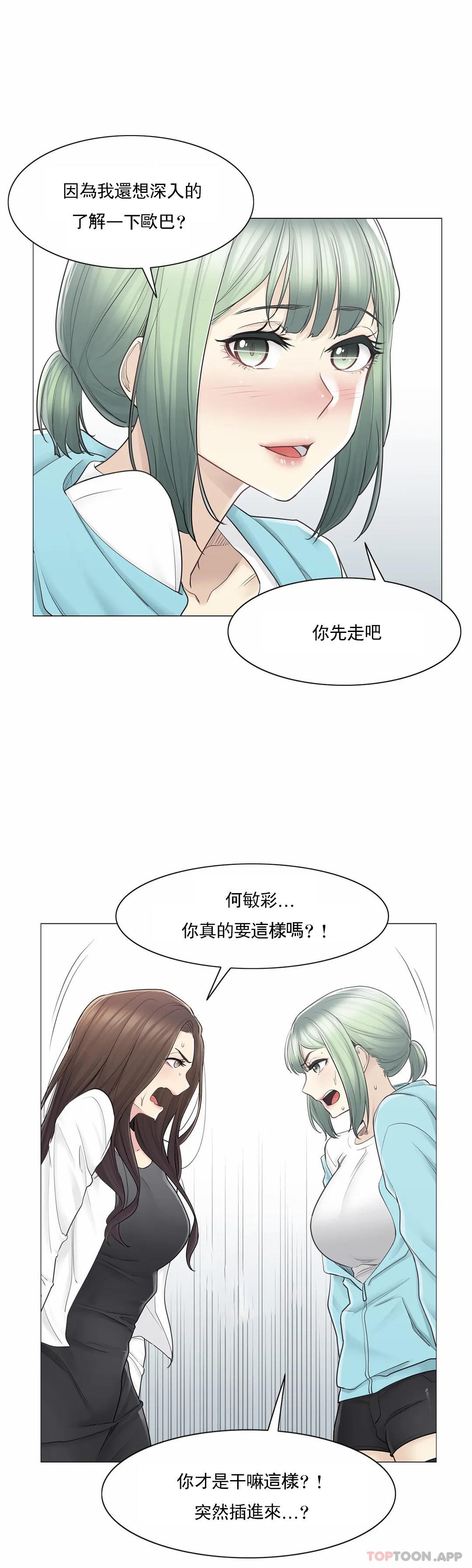 第53话-触摸解封-吉姆塔吉（第8张）