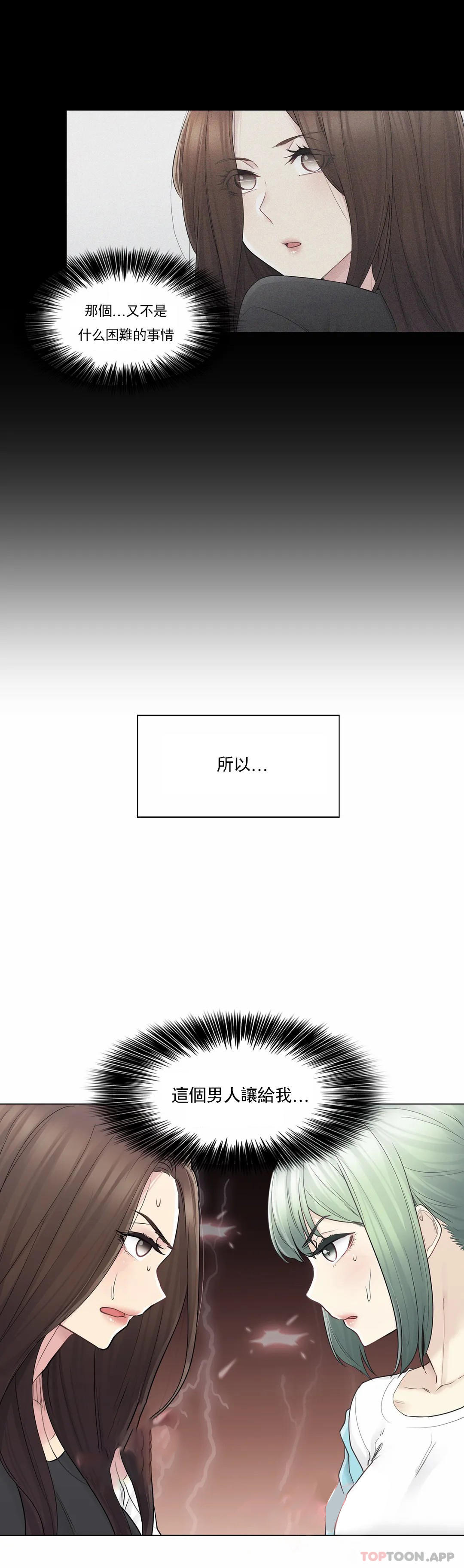 第53话-触摸解封-吉姆塔吉（第12张）
