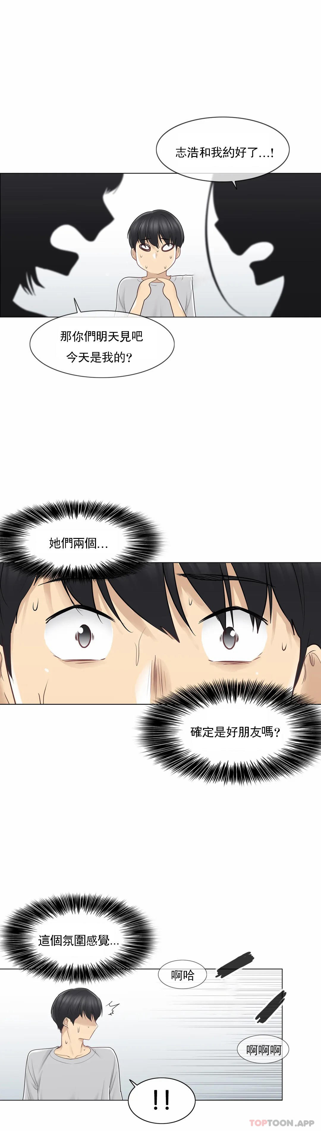 第53话-触摸解封-吉姆塔吉（第13张）