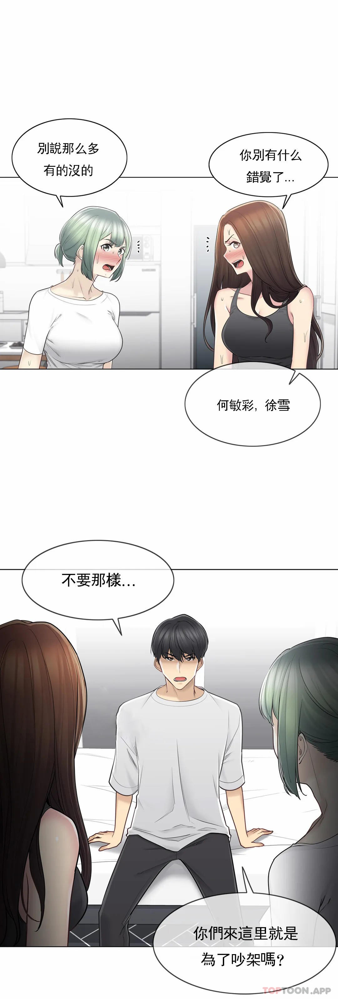 第54话-触摸解封-吉姆塔吉（第4张）