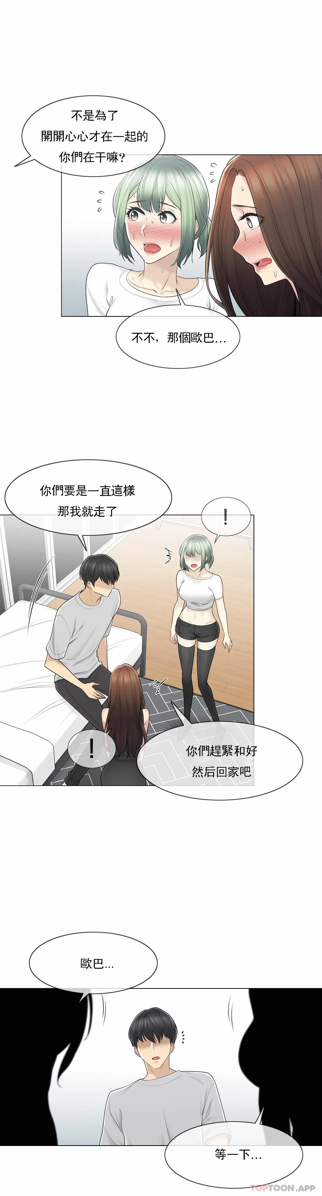 第54话-触摸解封-吉姆塔吉（第5张）