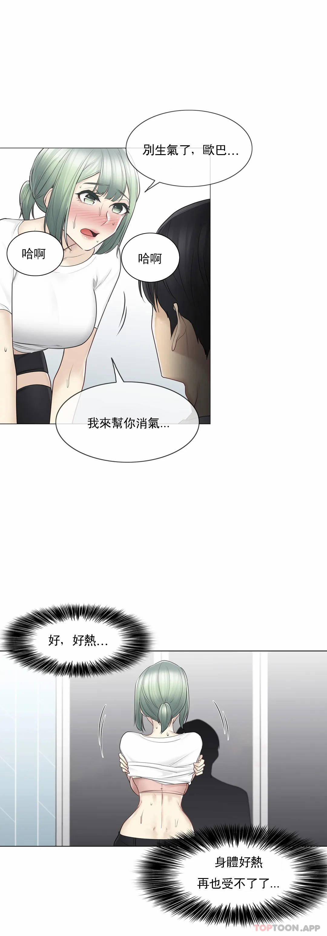 第54话-触摸解封-吉姆塔吉（第8张）