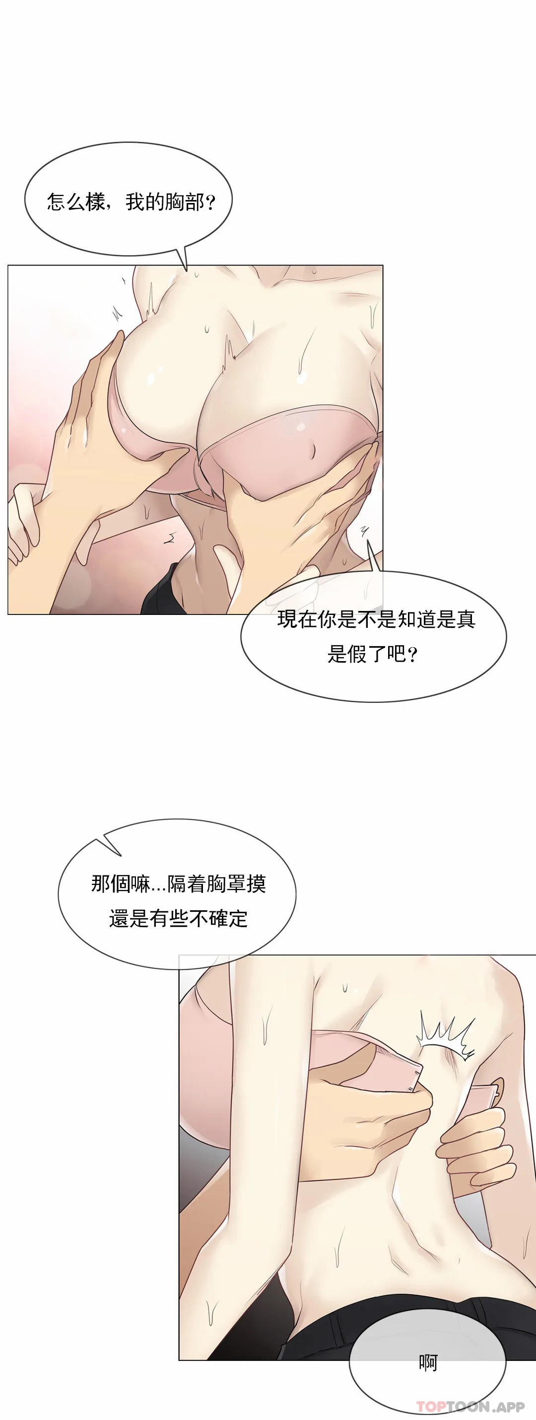 第54话-触摸解封-吉姆塔吉（第10张）