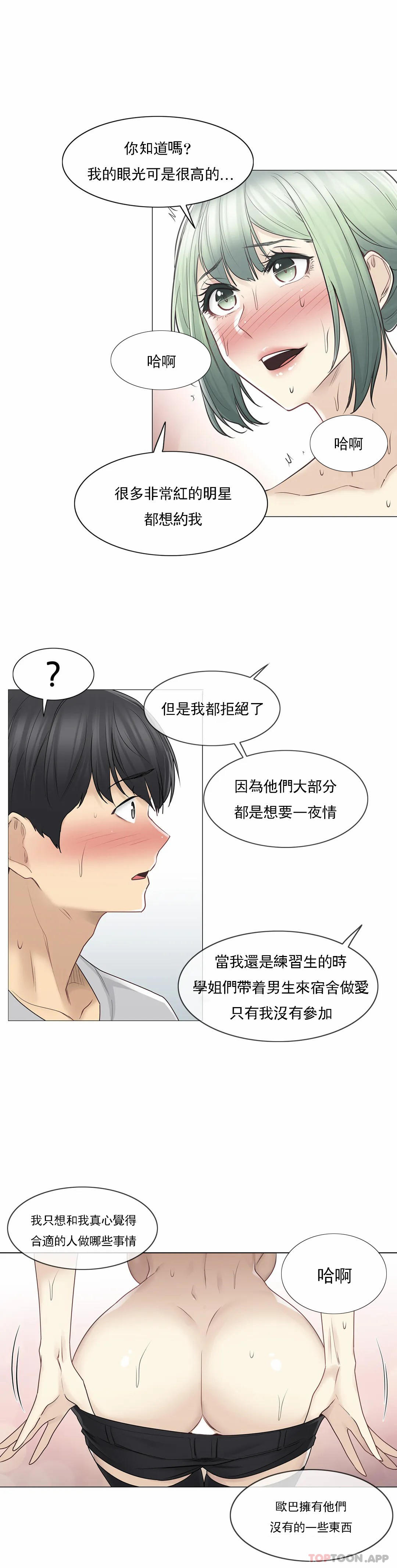 第54话-触摸解封-吉姆塔吉（第13张）