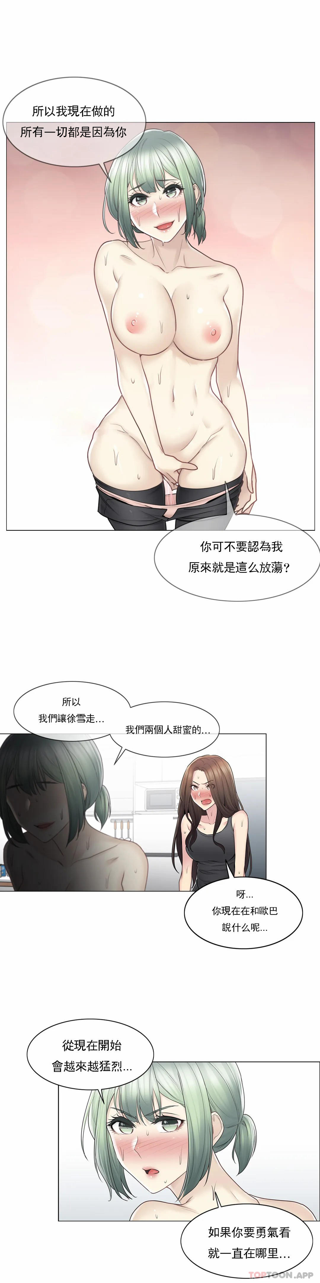 第54话-触摸解封-吉姆塔吉（第14张）