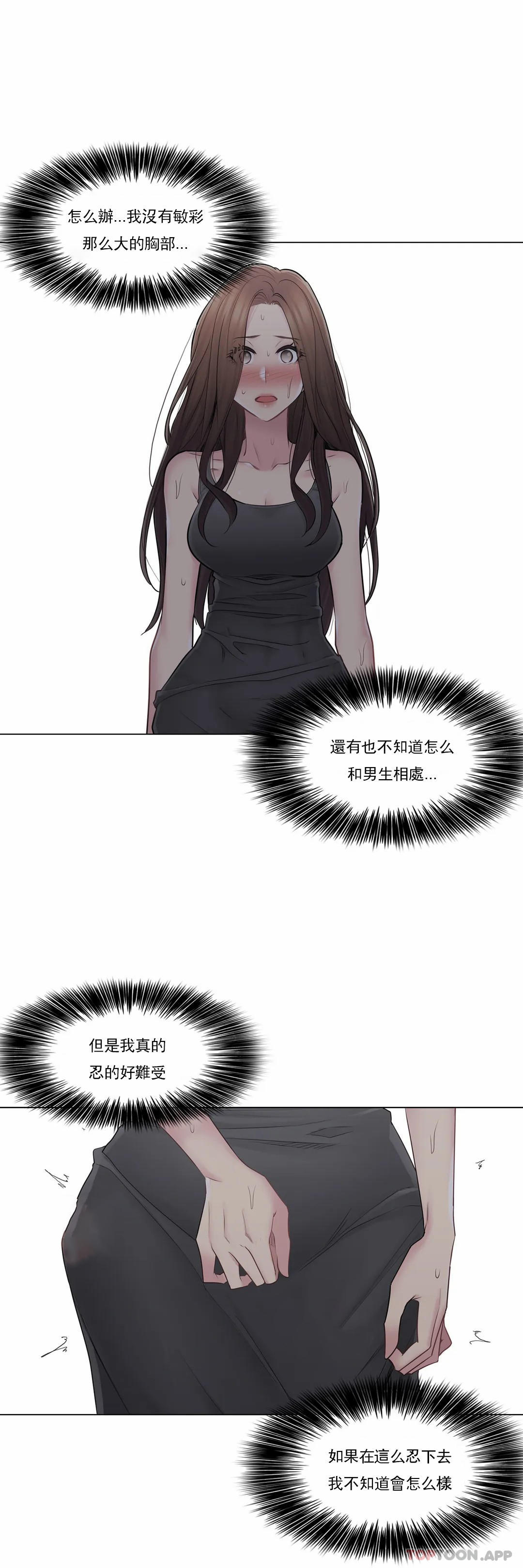 第54话-触摸解封-吉姆塔吉（第15张）