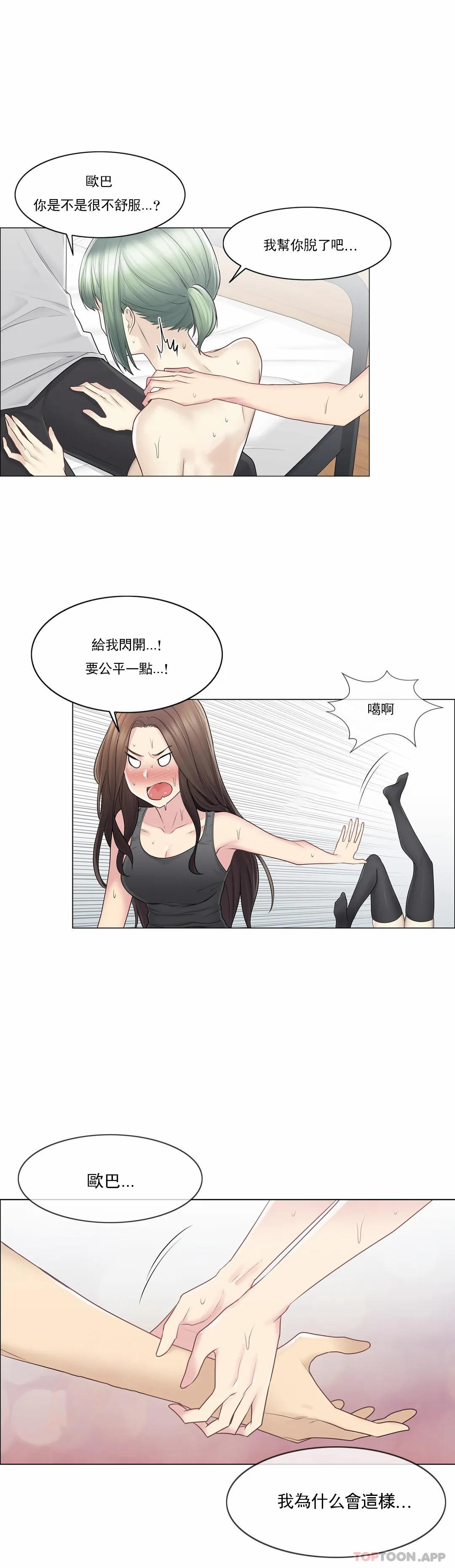 第54话-触摸解封-吉姆塔吉（第16张）