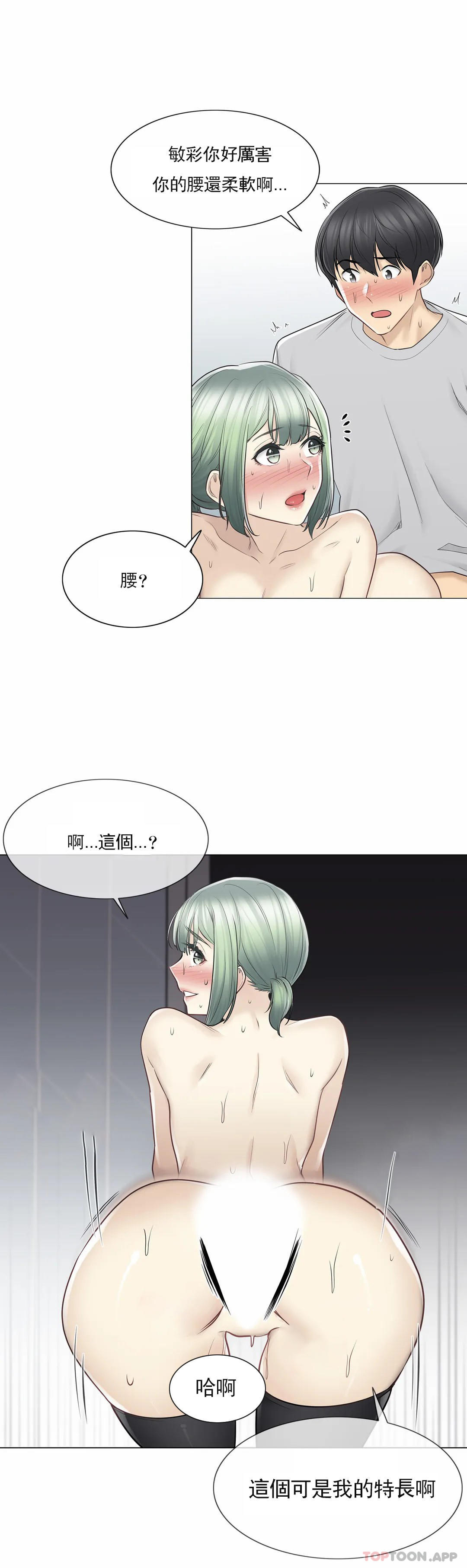 第55话-触摸解封-吉姆塔吉（第6张）