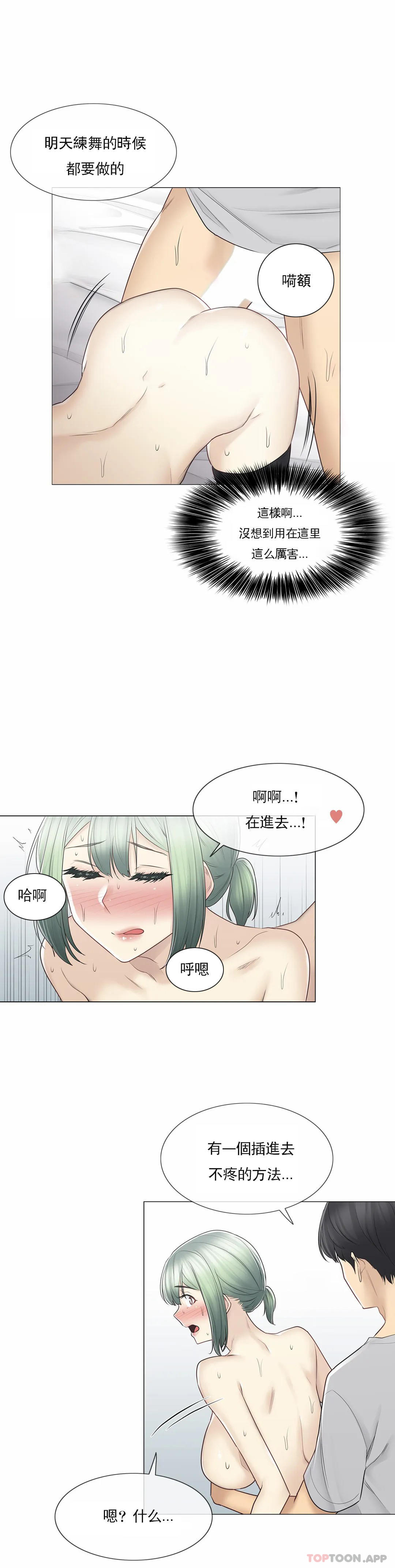 第55话-触摸解封-吉姆塔吉（第7张）