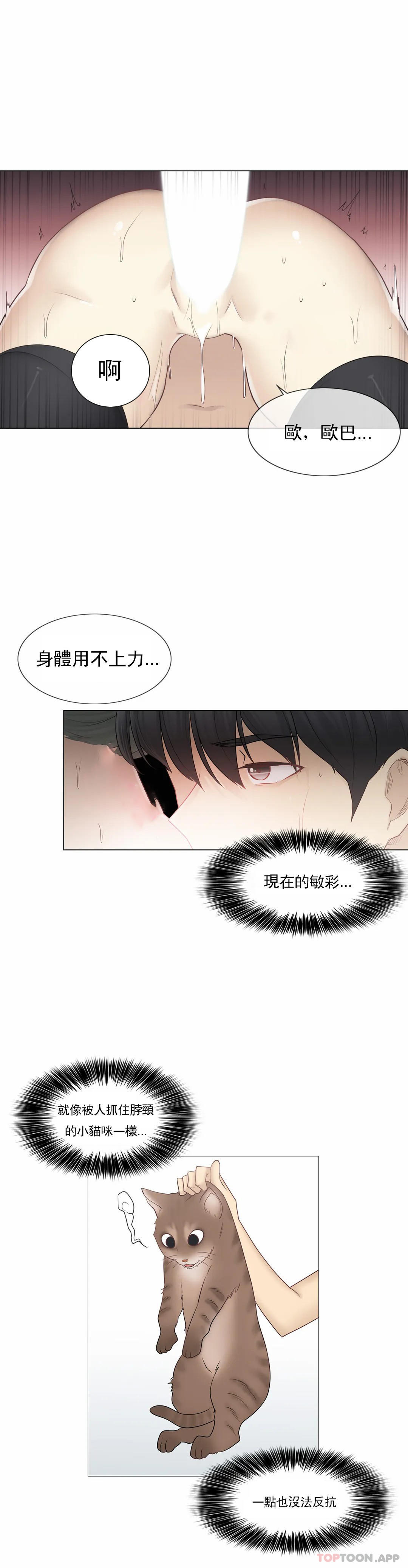 第55话-触摸解封-吉姆塔吉（第10张）
