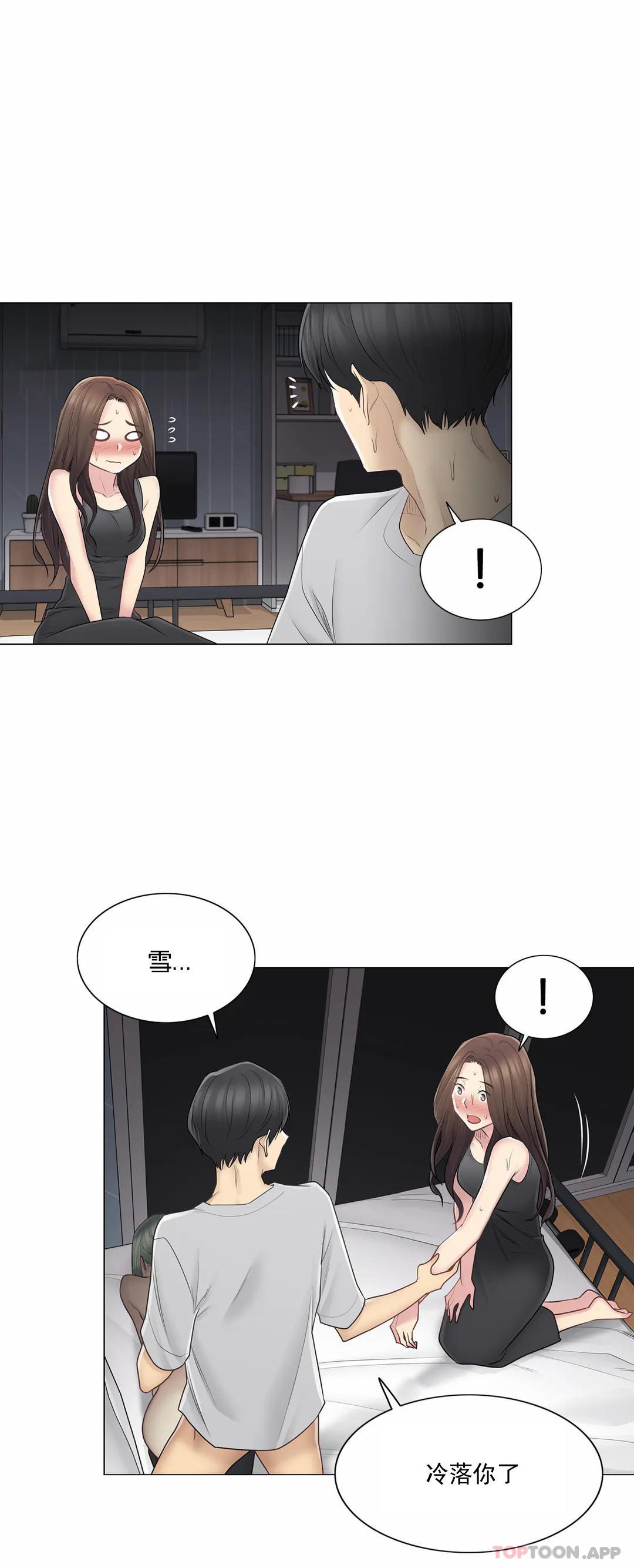 第55话-触摸解封-吉姆塔吉（第15张）