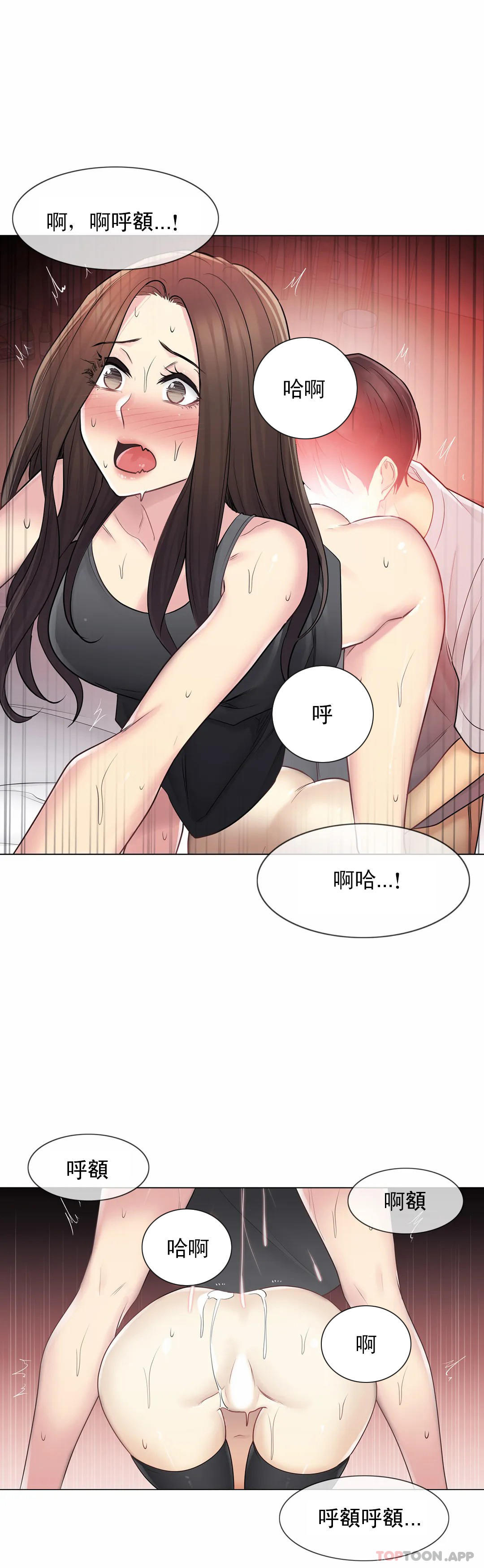第55话-触摸解封-吉姆塔吉（第18张）