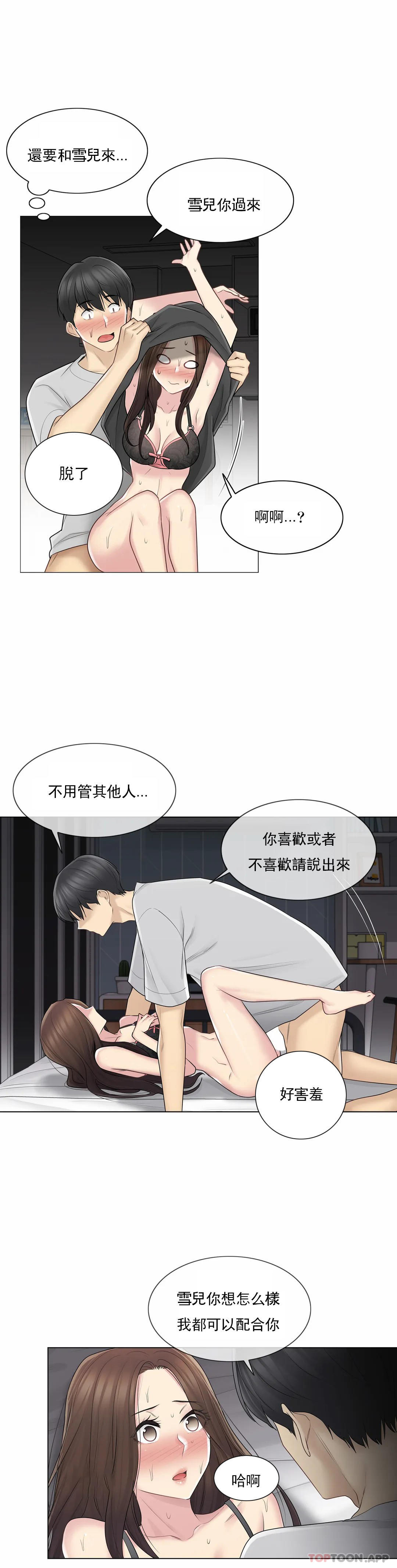 第55话-触摸解封-吉姆塔吉（第23张）