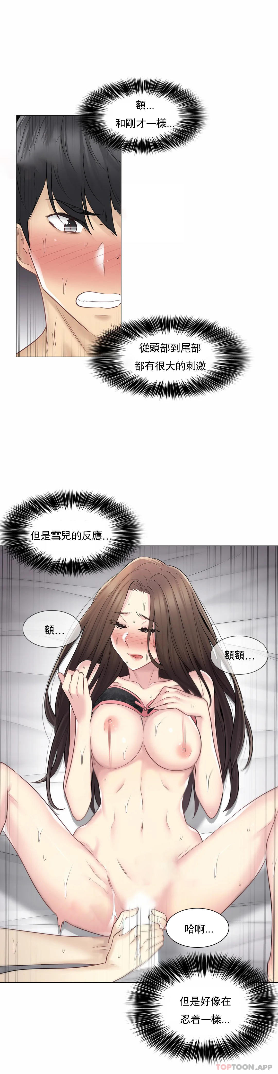 第56话-触摸解封-吉姆塔吉（第4张）