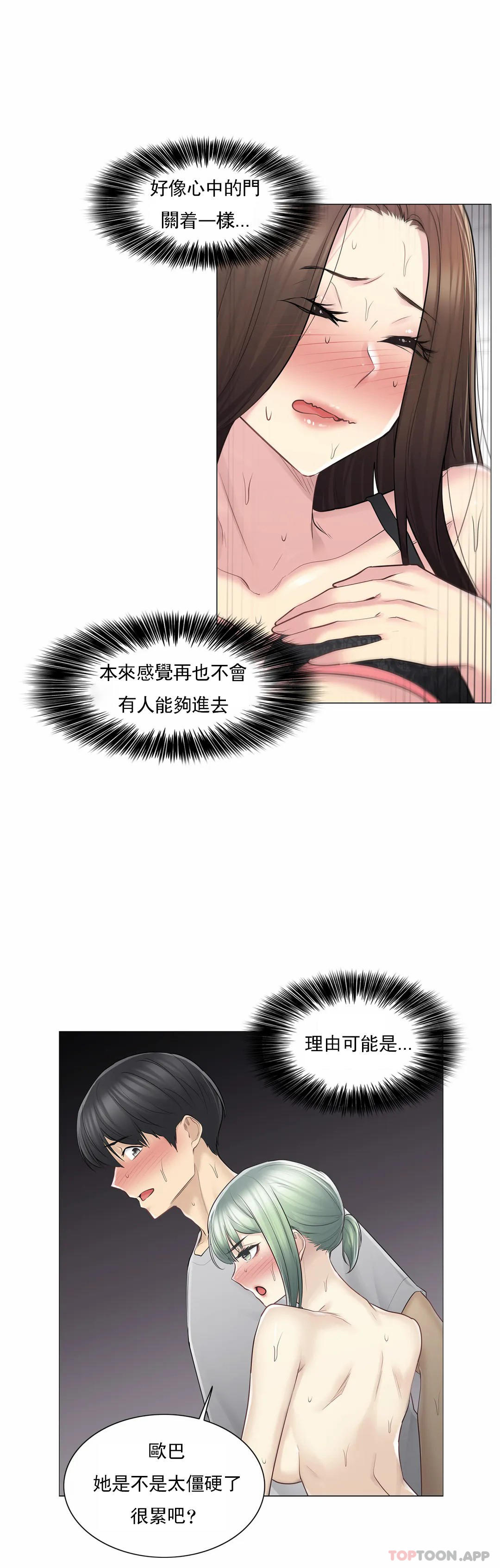 第56话-触摸解封-吉姆塔吉（第5张）