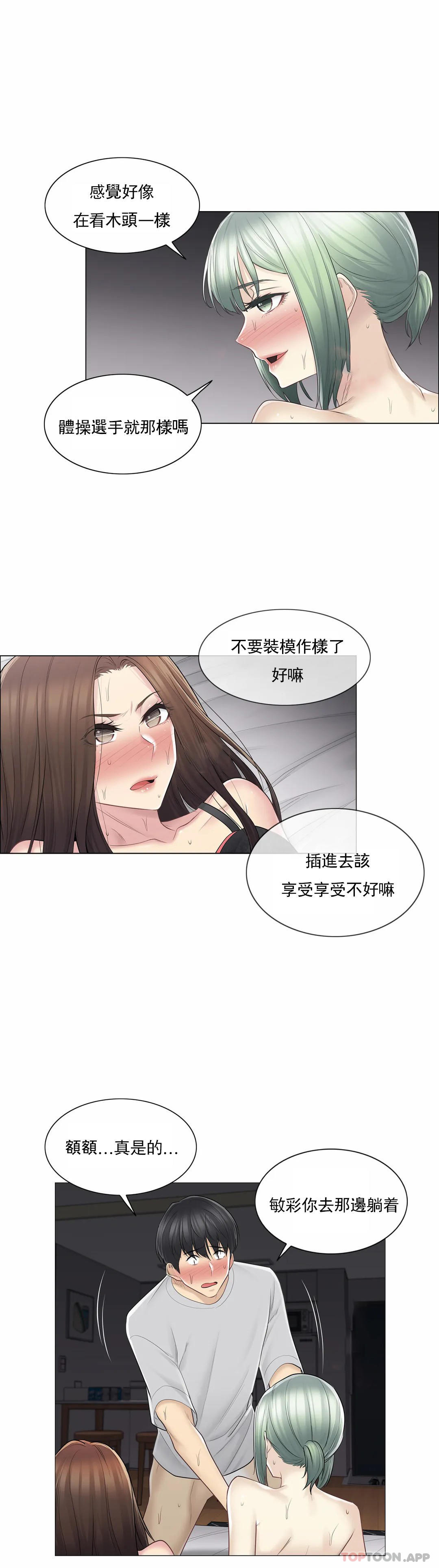 第56话-触摸解封-吉姆塔吉（第6张）